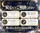 彼の気持ち本音を男性占い師がタロットで読み解きます 復縁・音信不通も｜24時間以内に丁寧に鑑定します イメージ6