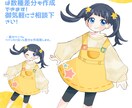 可愛いイラストを安値で早く描きます 一枚絵、立ち絵、ロゴデザインなどご希望に沿って作成します イメージ2
