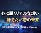 彼の本音を綴った手紙を霊視でお届けします 隠された気持ちを言葉に。心に響く“リアルな手紙”で伝えます イメージ3