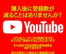 YouTube登録者ゆッくり100人増やします 実在する登録者でゆっくり増加 安心の30日間減少保証付き イメージ7