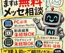 AI動画制作の完全自動化サポートします 台本から編集まで全部AIエージェントに丸投げ イメージ5