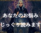 お悩みへのヒントを直感を駆使してカードから貰います 2000字前後＆画像付きの鑑定書を何度でも読み返せます イメージ1