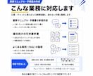 業務マニュアル・手順書を作成します 口頭やチャットでしか伝わらない業務を手順書にします イメージ3