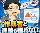 GPTsを再構築し継続利用できる状態にます 作成者不在のGPTsを再構築し継続利用へ イメージ2