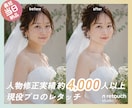 自然なのに盛れる人物レタッチします 加工感を抑えた自然な仕上がりに イメージ1