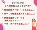 Instagram集客設計します 自分で考えて行動できる様になる！集客できる考え方を伝えます イメージ2