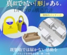既製箱卒業｜唯一無二のブランド箱を設計します デザインと構造で差をつける、SNS時代の戦略的パッケージ イメージ1