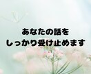 1分からOK！あなたの心の傷に寄り添います あなたが自分を大切にできますように イメージ6