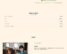 ホームページ初心者の方おすすめ！ 格安で制作します 【丸投げOK】初めてでも安心の店舗サイト制作 イメージ6