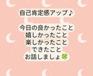 1分OK！あなたの感じた小さな幸せ、一緒に喜びます 良いことに目を向けると、どんどん良いことが舞い込んでくる！ イメージ1
