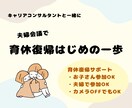 育休復帰準備のはじめの一歩をご家族でサポートします 育休復帰専門のキャリアコンサルタントと夫婦会議 イメージ1