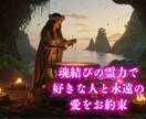 彼の“なぜ連絡しない”を霊視で解明します あなたが大好きな彼との未来を創る特級霊視鑑定 イメージ3