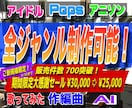 オリジナル曲、カラオケ音源を作曲 編曲 制作します 《プロによる本物クオリティ》《リーズナブル価格》《迅速対応》 イメージ1