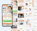 集客・反応率アップ！女性の目にとまるLP作成します マーケ視点×女性に響くデザインで成果につながるLP制作します イメージ4