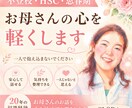 子育てに悩むお母さんのお話をお聞きします 不登校・HSC・思春期に悩むお母さん、一人で悩まないで！ イメージ1