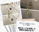 中古ブランドによくある緩いホックのリペア法教えます ブランド刻印の入った純正ホックを流用したリペア方法を教えます イメージ2