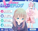 Vtuberキャラデザからモデリングまで承ります 理想の姿を、一緒に形にします。 イメージ1
