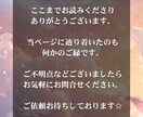 あなたの魂のお相手・運命の流れを視ます 未来に不安を抱えているあなたへ、最善の道しるべをお示しします イメージ8