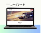 丸投げOK！格安で新規ホームページを作成します SEO◎WordPressでホームページを制作します！ イメージ8
