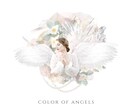天使とストーンのエネルギー✨アチューンメントします ご縁をつないで力を借りる✨透明感のある清らかなエネルギー✨ イメージ1