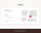 先着3名　現役カフェ店員が特注HP作ります 「美味しそう！」を引き出す、完全オリジナルの飲食店特化HP！ イメージ3