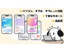 どんなホームページでも制作します 新規事業、リニューアルに♫個人、法人問いません♪お気軽に♬ イメージ1