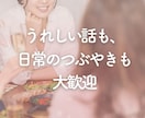 5分OK音声有★悩みも嬉しい事も静かに寄り添います 孤独不安心配不眠秘密恋愛不妊婚活嫌味本音直感サイキック占い イメージ8