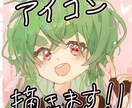 SNS向けの可愛いアイコン描きます ふんわり・キュートなキャラクターイラストが得意です！！ イメージ1