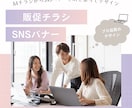 AIで販促チラシ・バナーデザインします AI×Canvaで販促チラシ・SNSバナーをデザインします イメージ1