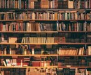 本を代わりに読み、相談乗ります 月間50冊ビジネス書、自己啓発書を読む男 イメージ4