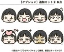 顔テンプレ×オーダーの髪型！LINE絵文字描きます テンプレ表情×描き下ろしの髪型＝LINEにがおえもじ！ イメージ6