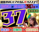 在宅で完結！スマホでできたおすすめ簡単副業教えます 初心者主婦でも30万稼げたかんたん副業！無料×仕組化×自働化 イメージ1