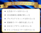 期間限定1,500円 バナー・SNS画像制作します 実績作りのため先着5名様限定｜広告・SNS・ブログ画像対応 イメージ2