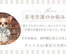 現役PT|在宅介護の愚痴・不安、丸ごと聴きます 〜専門的なアドバイスから、誰にも言えない愚痴の聞き役まで〜 イメージ1