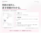 AIで作ったWebサイトを公開前にチェックします 表示・リンク・操作を確認。直す場所と優先順位がわかる イメージ3