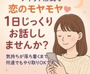 恋愛の悩み、的確にアドバイスします 誰にも話せない想い、全部受け止めます。 イメージ1