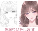 デジタルでイラストの色塗りいたします 着彩をお届け。線画やマンガをワンランク上の美麗イラストへ イメージ1