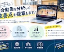 バスケの試合動画を分析して改善点を提案します コーチ・部活動の先生から保護者までどなたでもお待ちしてます！ イメージ1