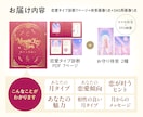 恋する月診断｜恋愛タイプと月メッセージお届けします 5つの月タイプでわかる恋愛傾向とお守り待受画面付 イメージ2