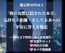 彼の沈黙に隠された本音、あなたへの気持ちを占います ♥気持ち・距離・そして未来への不安を読み解く イメージ1
