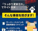 WP保守管理｜更新・バックアップ・修正も付きます 修正月3回無料！面倒な管理と更新を月3000円で丸投げ イメージ7