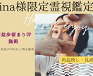 ina様限定霊視鑑定 歩留まりをあげる施術行います 会社利益が少しでも残るように10%残るように祈願します イメージ1