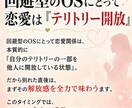 回避型元彼の復縁設計を相談ます 追えば逃げる法則を逆手に取る復縁の考え方をお伝えします イメージ5