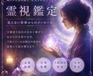 あなたに寄り添い、霊視鑑定致します 明るい未来の為に今できる事のお手伝いさせて下さい。 イメージ1