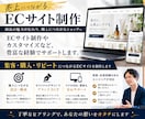Shopifyで初めてのECサイトを制作します 小規模事業者向け｜商品登録・決済・配送設定から公開まで対応 イメージ3