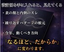 あなたの本質と運命を鑑定します 数秘術×マヤ暦｜なぜいつもこうなるかを構造で読み解く イメージ4