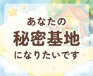 何でも話してください♪共感♪あなたのお話聴きます 雑談｜お試し｜話す練習｜人見知り｜おしゃべり｜愚痴｜弱音 イメージ10