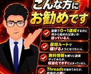 Threadsで月30万収益を挙げる方法教えます 【1日1時間から始める】Threads副業・攻略ロードマップ イメージ6