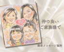 ふんわりパステルで優しく可愛い似顔絵を描いています 長寿祝い、記念日、ウェディングのプレゼントに!心暖まる似顔絵 イメージ3