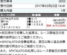 浦和競馬専門予想で第６レース予想します 先代亡き後引き継ぎ2代目虚勢明けジョッキー イメージ3